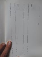 上越市史研究 第10号 「上杉謙信の家督相続」