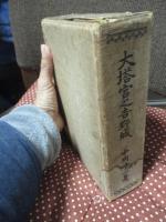 大塔宮之吉野城