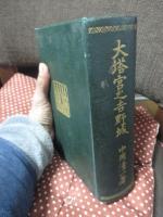 大塔宮之吉野城