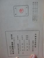 大塔宮之吉野城