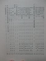 大阪商工祭記念誌