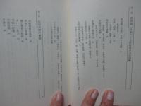 鳥取の市民運動