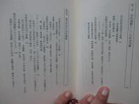 鳥取の市民運動