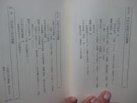 鳥取の市民運動