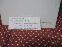 鳥取近代化の歴史考 : 明治・大正期