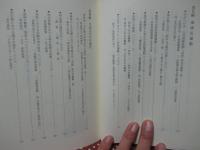 鳥取近代化の歴史考 : 明治・大正期