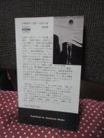 アシモフのミステリ世界