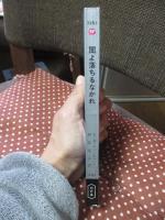 闇よ落ちるなかれ