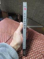 たそがれの地球