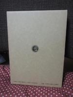 成瀬仁蔵の教育思想 : 成瀬的プラグマティズムと日本女子大学校における教育