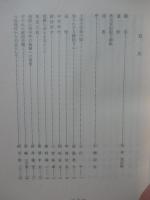 近代公衆衛生の父 勝俣稔