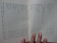 近代公衆衛生の父 勝俣稔