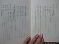 弓町本郷教会百年史