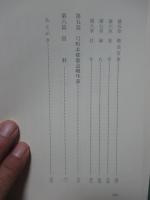 弓町本郷教会百年史