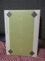 日本歴史「古記録」総覧 : 学校図書館用