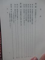 歴史物語の世界