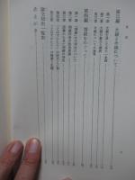 歴史物語の世界