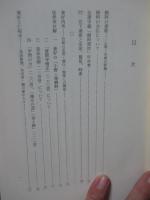 乱世の知識人と文学