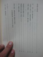 乱世の知識人と文学