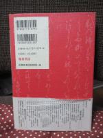 中世の歌謡 : 『閑吟集』の世界