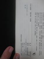 中世の歌謡 : 『閑吟集』の世界