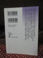 梅一輪 ; 湘南雑筆(抄) : 徳冨蘆花作品集