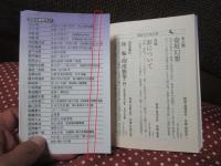 梅一輪 ; 湘南雑筆(抄) : 徳冨蘆花作品集