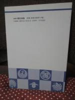 軍記物語 : 古態本