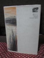 夢野の鹿 : 風土記と蜻蛉日記を読む