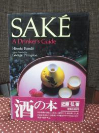 Sake： A Drinker's Guide ＜酒の本＞ (洋書)