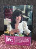 Sake： A Drinker's Guide ＜酒の本＞ (洋書)