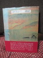 歴史と古道 : 歩いて学ぶ中世史