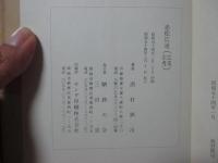 赤松広通(広英・広秀)