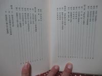 中世住居史 : 封建住居の成立