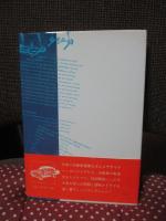 第一車両設計部 : ブルーバードの男たち