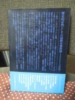 フォード最後の賭 : ワールド・カー「フィエスタ」の秘密