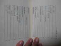 フォード最後の賭 : ワールド・カー「フィエスタ」の秘密