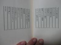 スカイラインに賭けた男たち