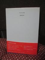 開発番号025 : マツダ世界戦略車への挑戦 ビジネスドキュメント