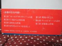 開発番号025 : マツダ世界戦略車への挑戦 ビジネスドキュメント