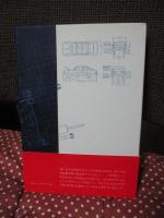 開発ナンバー179A : カローラの道