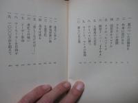 開発ナンバー179A : カローラの道