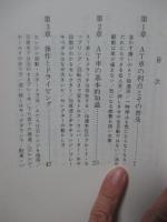 オートマチック車のドライビング