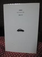 フォルクスワーゲン18番工場