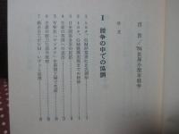 '84世界小型車戦争