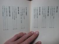 '84世界小型車戦争