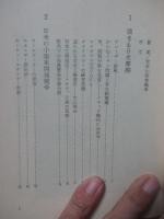 世界小型車戦争