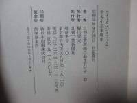 世界小型車戦争