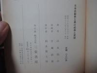 日本自動車工業の成長と変貌