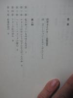 フォード : その栄光と悲劇